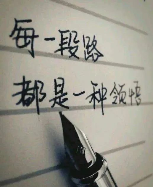 每日寄语221126，作者无疾