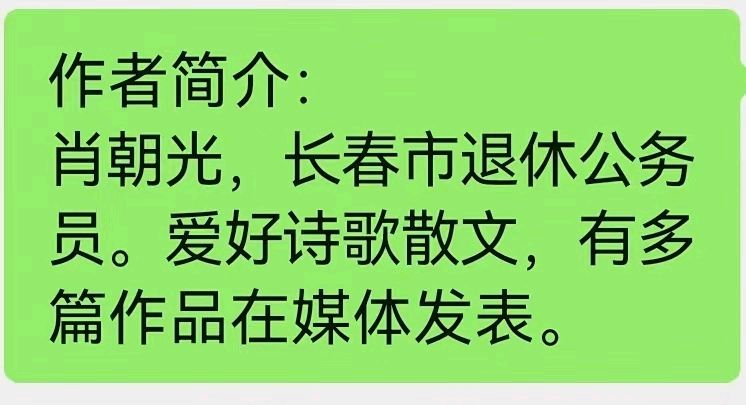 《时光》作者/肖朝光 诵读/青鸟 编辑/五指山【花雨馨声】有声文学平台【第108期】（图8）