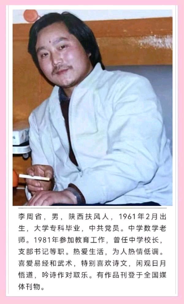 【北京头条】分享李周省组诗请欣赏（图11）