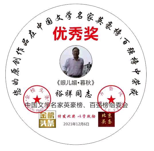 【中国齐鲁风】分享裕祥《七律•宅家有感》请欣赏（图10）