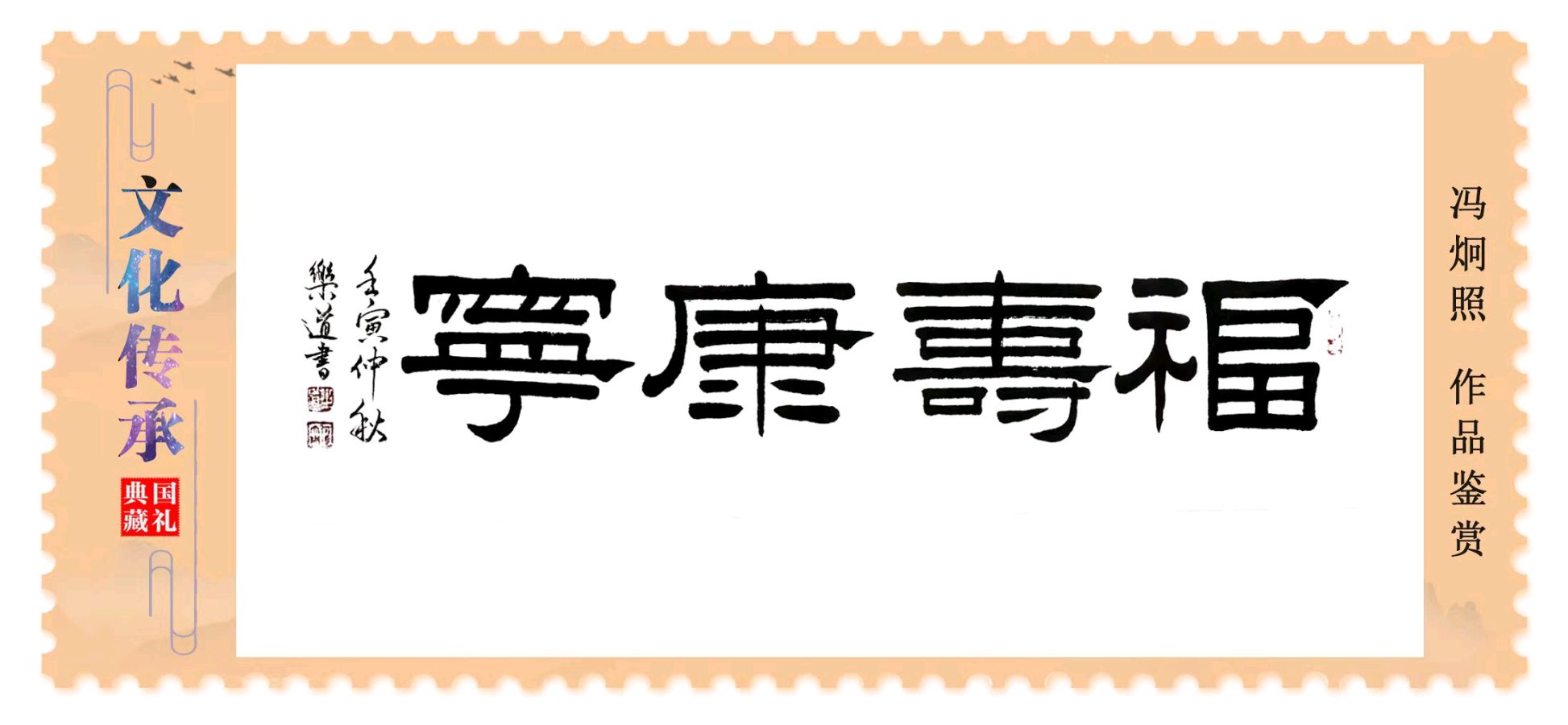 〖诗歌书法小辑〗作者 乐道（广东）【冰心文化传媒】主编冰心（图8）