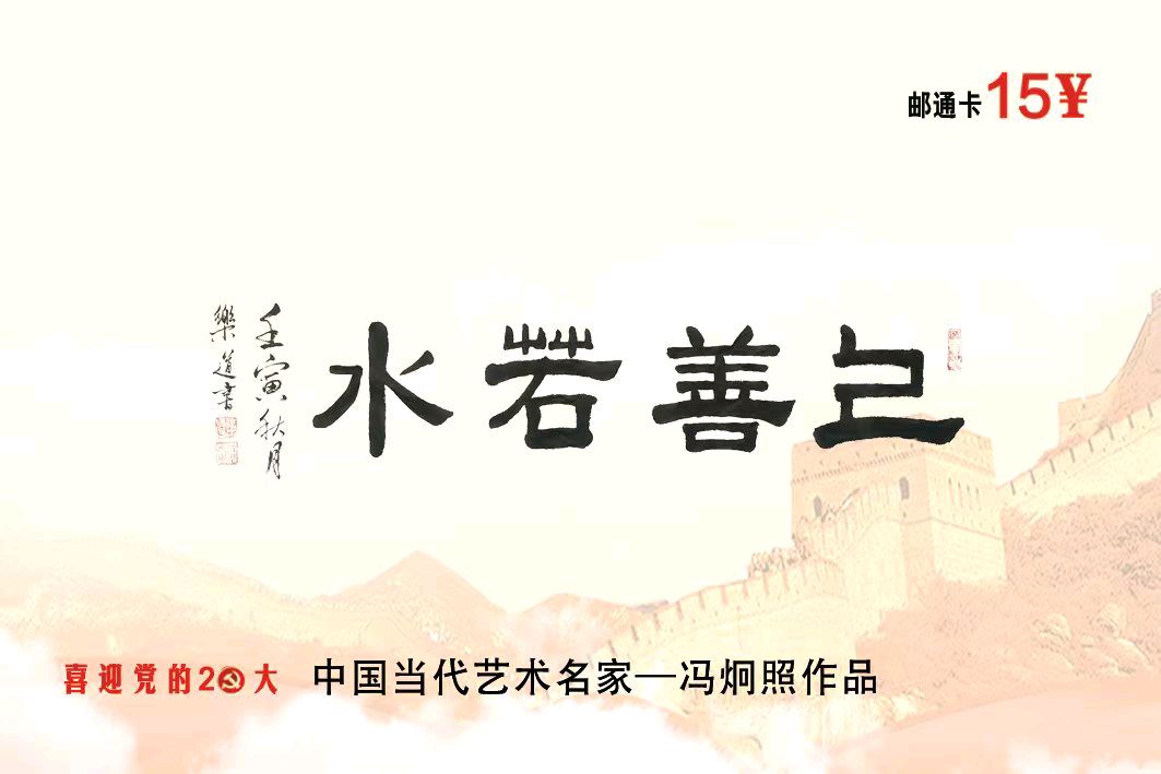 〖诗歌书法小辑〗作者 乐道（广东）【冰心文化传媒】主编冰心（图10）