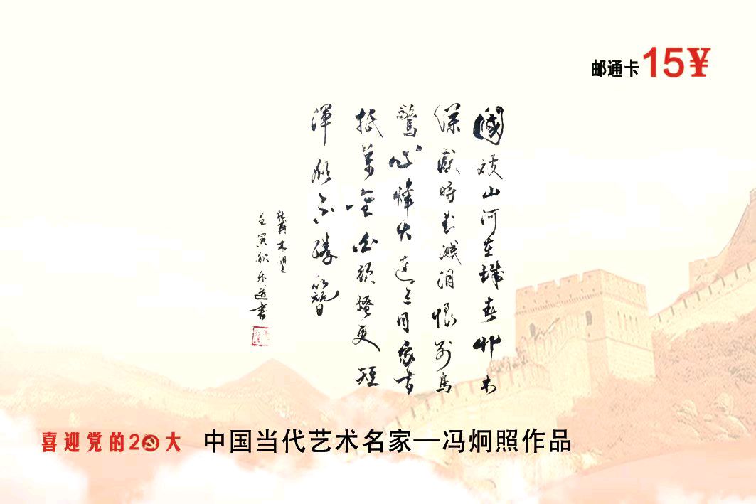 〖诗歌书法小辑〗作者 乐道（广东）【冰心文化传媒】主编冰心（图12）
