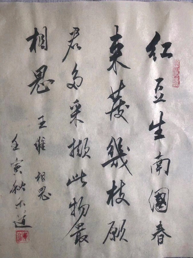〖诗歌书法小辑〗作者 乐道（广东）【冰心文化传媒】主编冰心（图15）