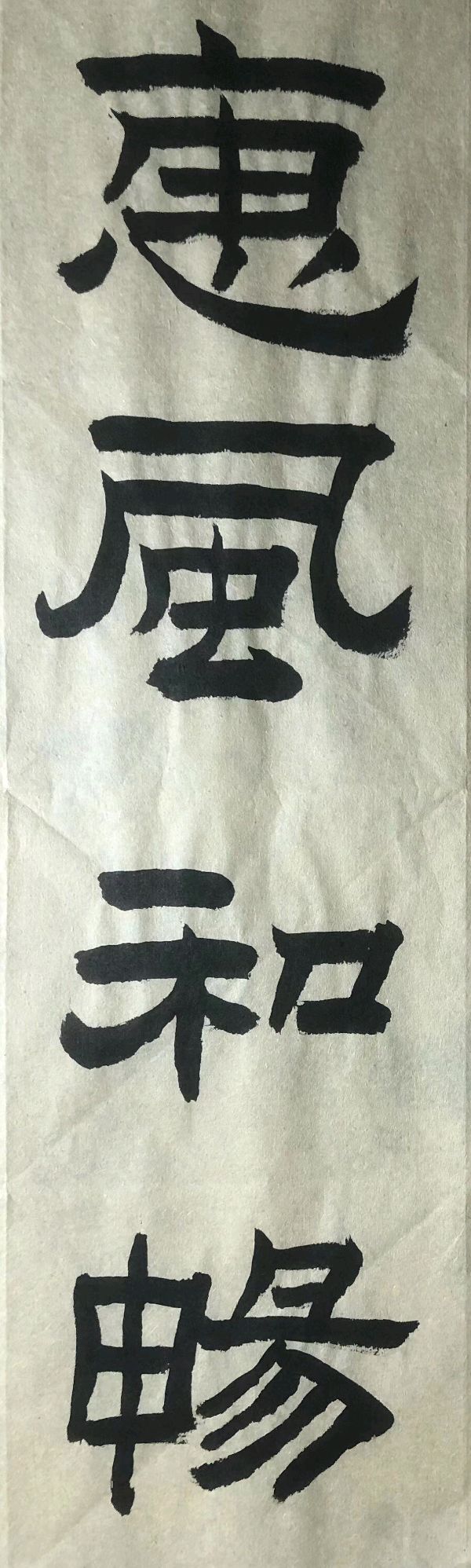 〖诗歌书法小辑〗作者 乐道（广东）【冰心文化传媒】主编冰心（图17）