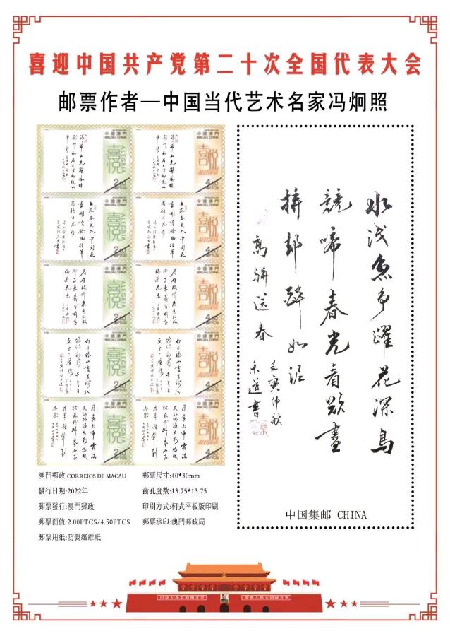 〖诗歌书法小辑〗作者 乐道（广东）【冰心文化传媒】主编冰心（图19）