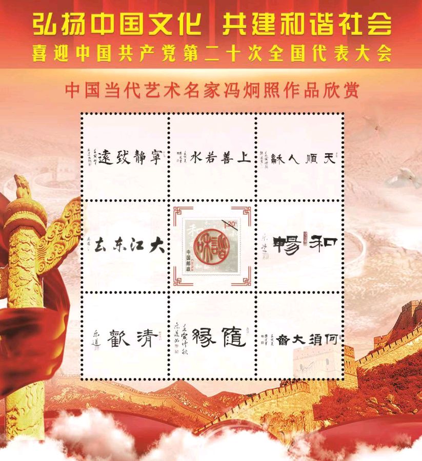〖诗歌书法小辑〗作者 乐道（广东）【冰心文化传媒】主编冰心（图20）