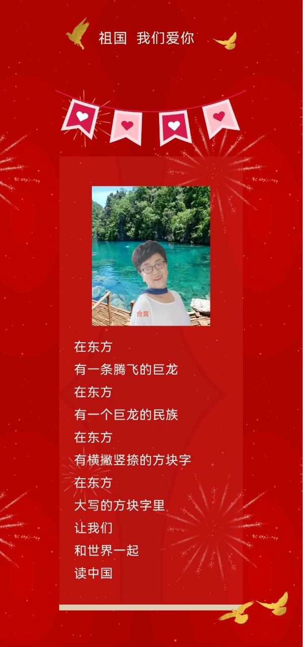 【（第二期）第一舰队】《读中国》 作者：阿紫 / 总指导：喜羊羊 喜相逢唱诵团（第二期）（图2）