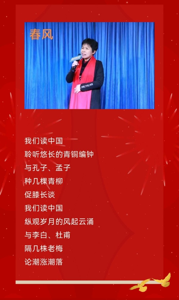 【（第二期）第一舰队】《读中国》 作者：阿紫 / 总指导：喜羊羊 喜相逢唱诵团（第二期）（图5）