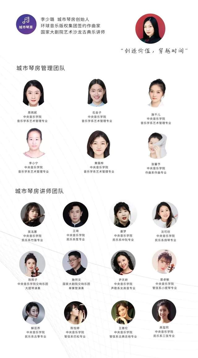 中央音乐学院创业扶持项目城市琴房荣获第四届双创大赛一等奖(图7)