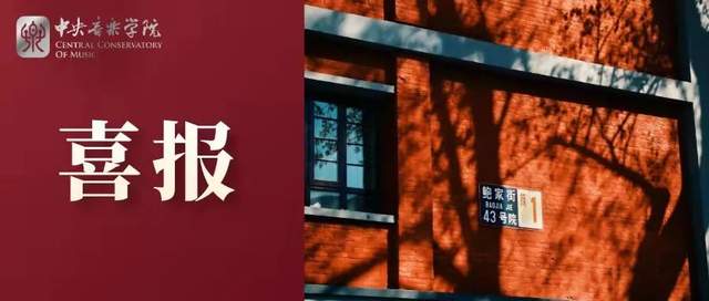 中央音乐学院创业扶持项目城市琴房荣获第四届双创大赛一等奖