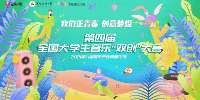 中央音乐学院创业扶持项目城市琴房荣获第四届双创大赛一等奖(图2)