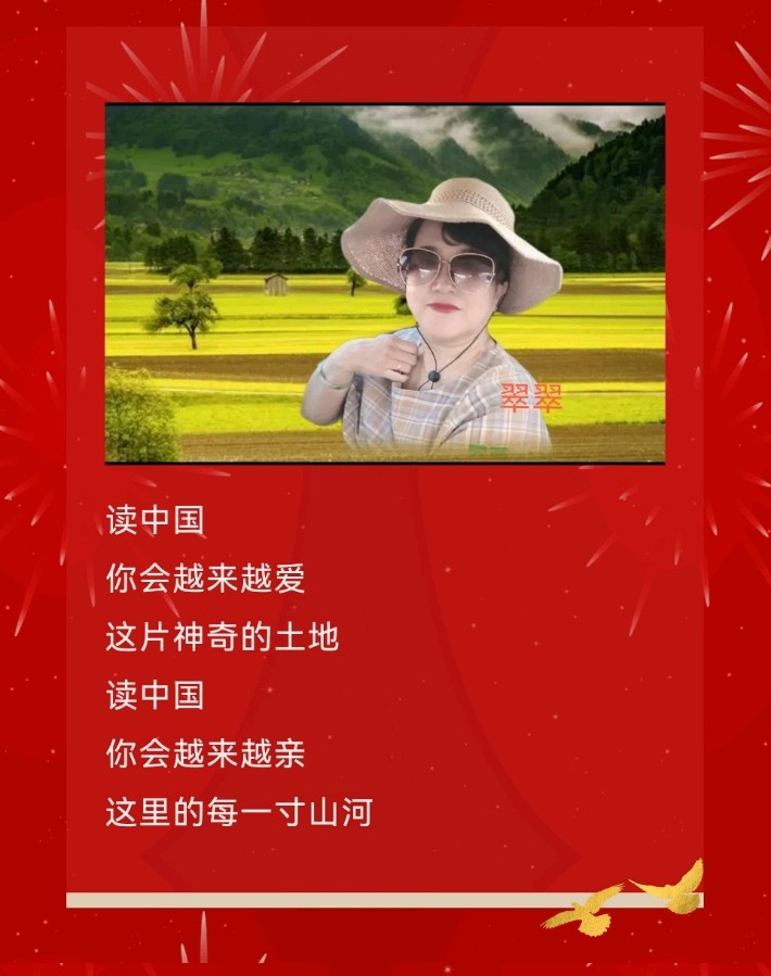 【（第二期）第一舰队】《读中国》 作者：阿紫 / 总指导：喜羊羊 喜相逢唱诵团（第二期）（图11）