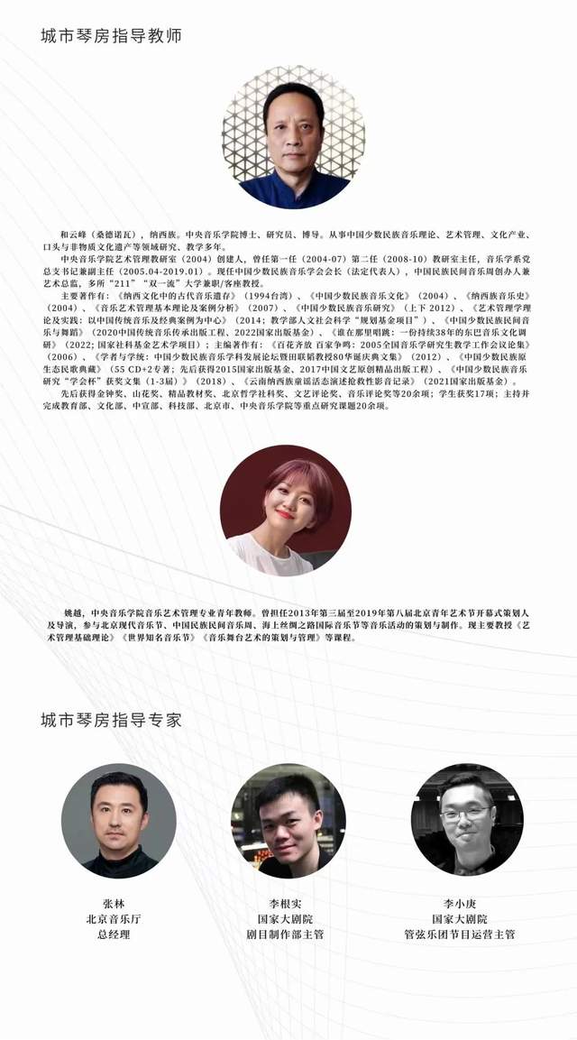 中央音乐学院创业扶持项目城市琴房荣获第四届双创大赛一等奖(图6)
