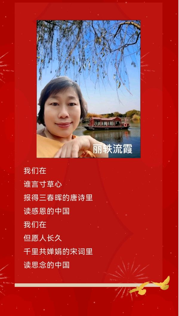 【（第二期）第一舰队】《读中国》 作者：阿紫 / 总指导：喜羊羊 喜相逢唱诵团（第二期）（图7）
