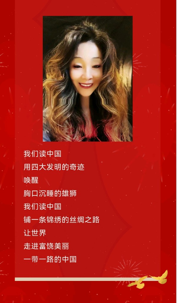【（第二期）第一舰队】《读中国》 作者：阿紫 / 总指导：喜羊羊 喜相逢唱诵团（第二期）（图6）