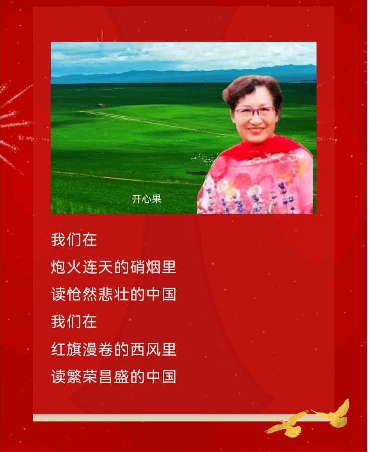 【（第二期）第一舰队】《读中国》 作者：阿紫 / 总指导：喜羊羊 喜相逢唱诵团（第二期）（图8）