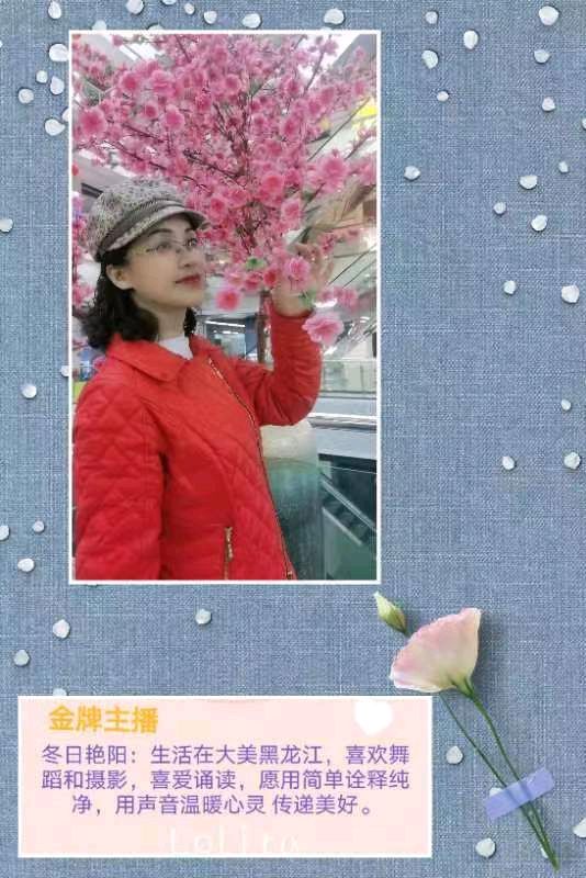 《深秋，我收获一枚红叶》文/阿举 诵读/冬日艳阳 编辑/五指山【花雨馨声】有声文学平台【第110期】（图5）