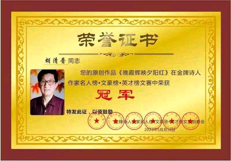【北京头条】分享胡清普《赞北京冬奥会》请欣赏（图11）