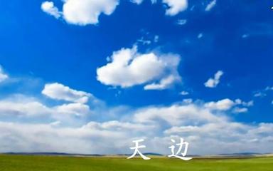 《印象》作者:张宵【主播:刘树清】【桃源国际诗歌集团】用声音传递温暖以诵读致敬人生♬（图5）