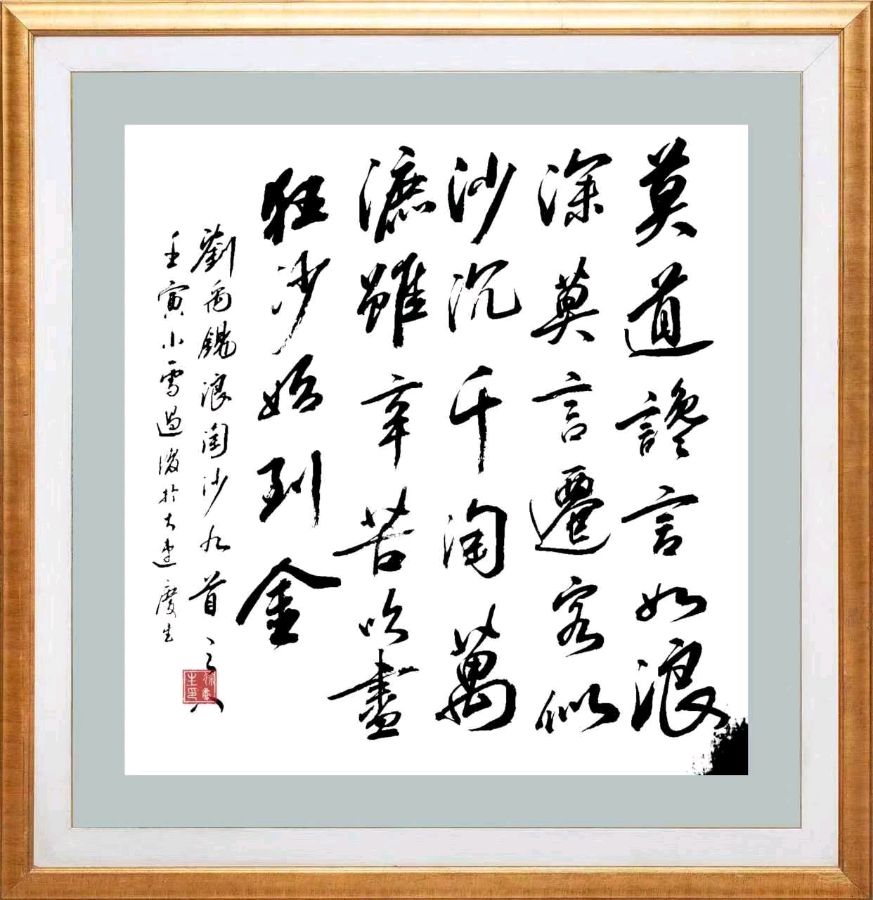 第七十四期 柳韵诗社每日古诗诵读(87)(图2)