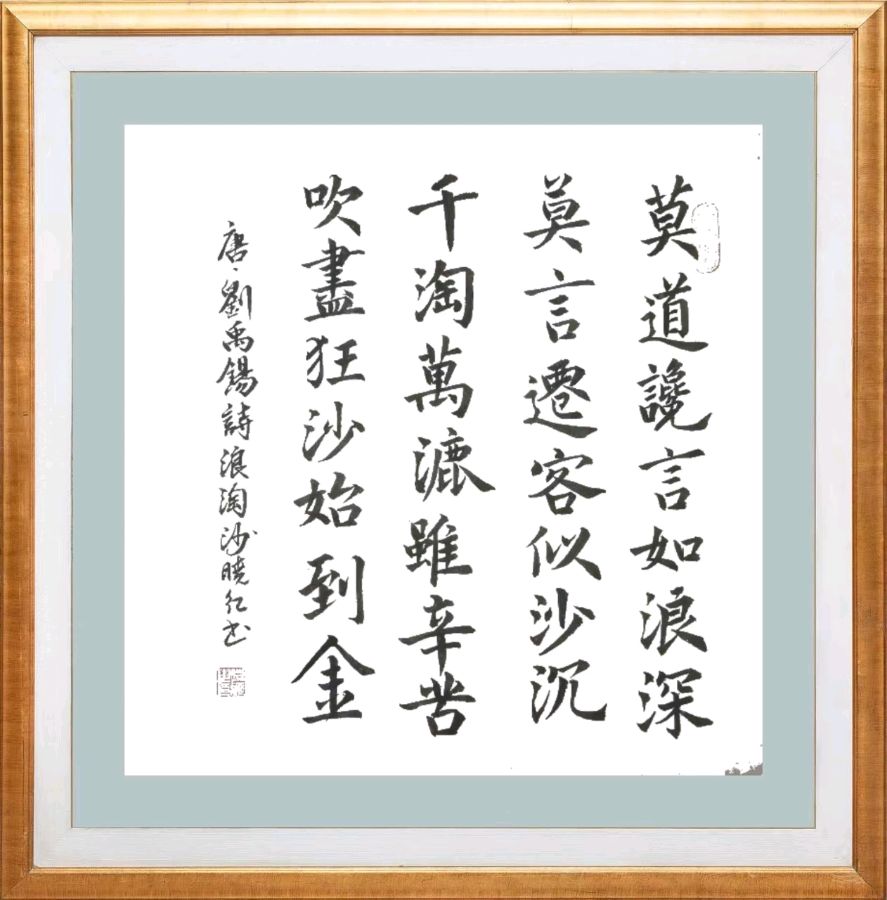 第七十四期 柳韵诗社每日古诗诵读(87)(图8)