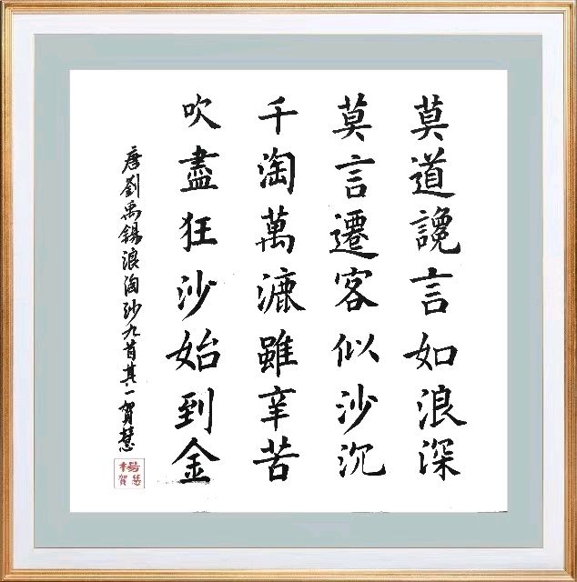 第七十四期 柳韵诗社每日古诗诵读(87)(图13)