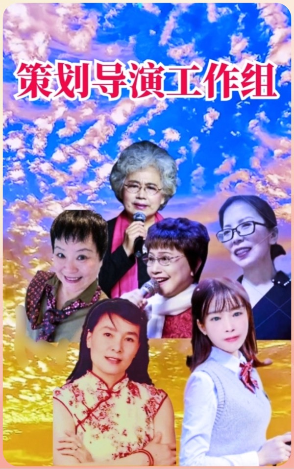 《送别——献给世诗会六周年华诞朗诵老师们》文：江花（北京）诵：晚晴【长城总社】世界诗人名人展9397（图5）