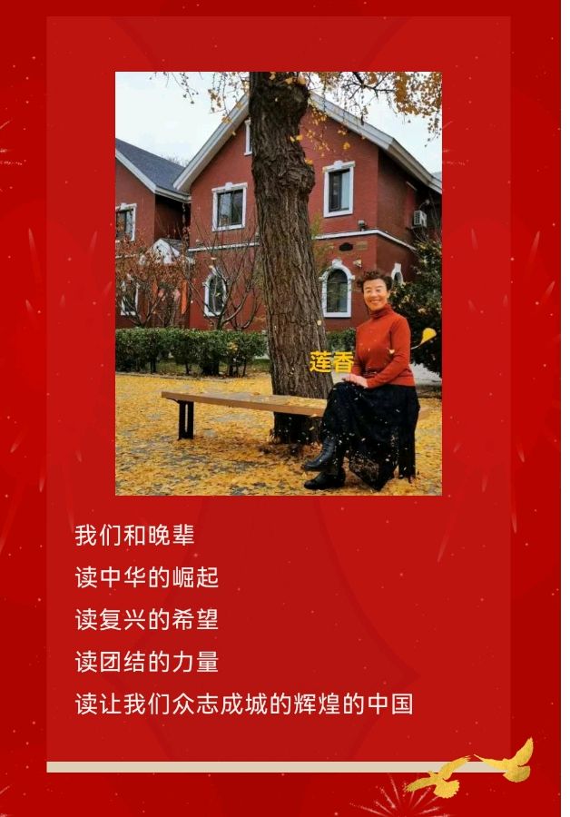 【（第二期）第一舰队】《读中国》 作者：阿紫 / 总指导：喜羊羊 喜相逢唱诵团（第二期）（图10）
