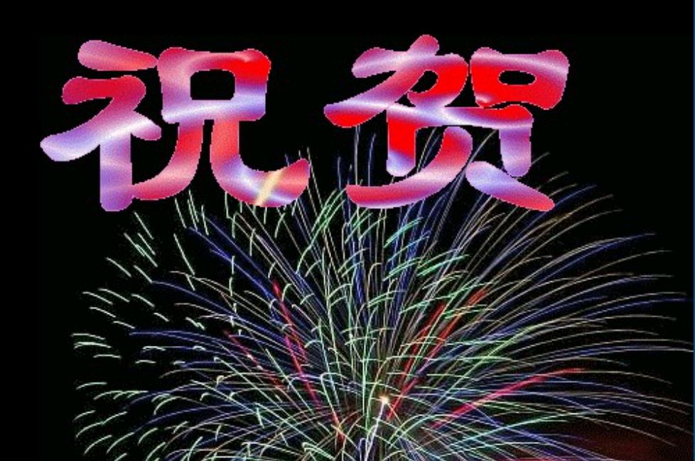 【中国齐鲁风】分享南浦云《灵芝治愈脑瘤颂》外文言文一篇请欣赏(图12)
