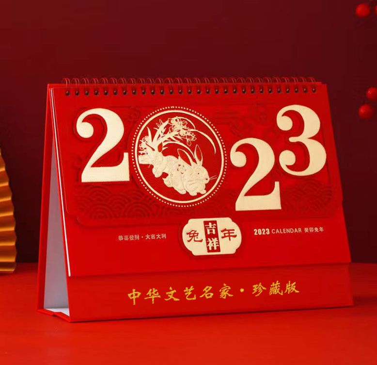 中华文艺名家—冯塘佳作入选2023年台历珍藏版