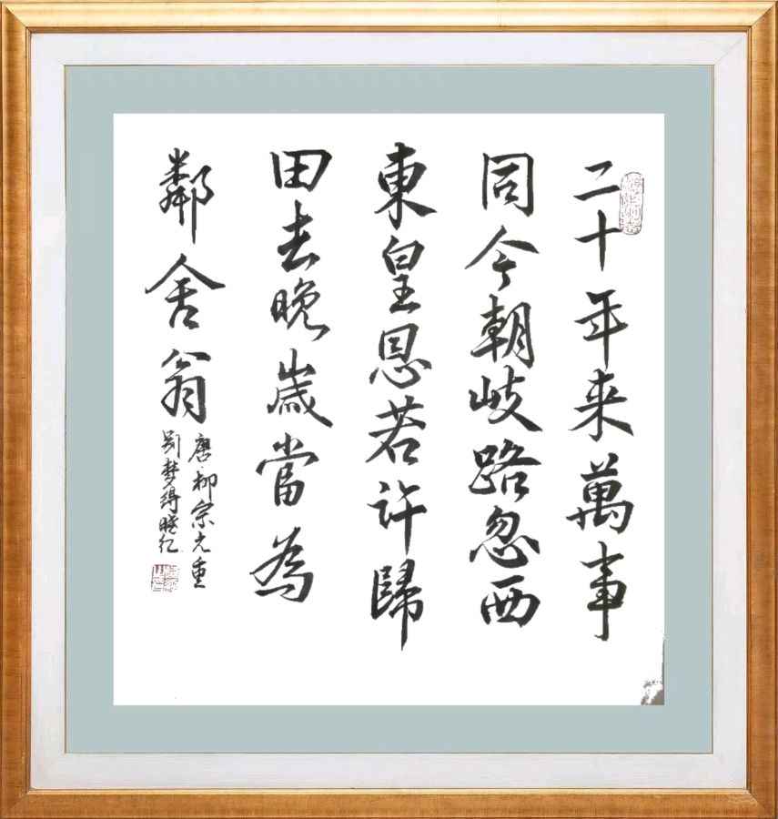 第七十五期 柳韵诗社每日古诗诵读(88)【导语】(图3)