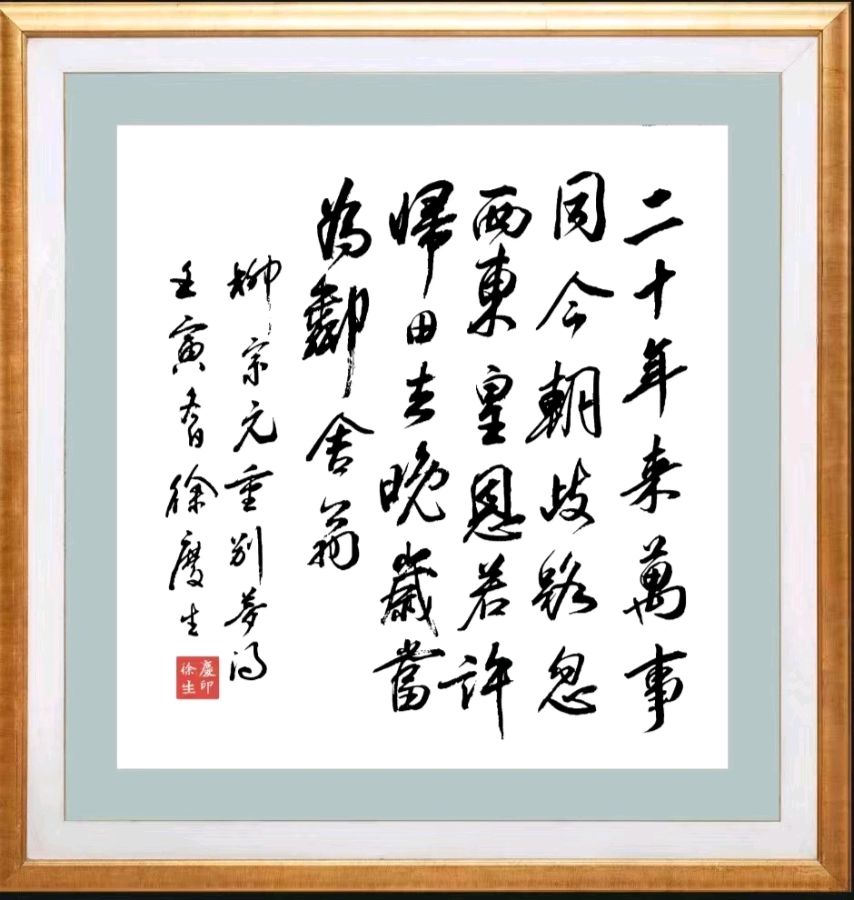 第七十五期 柳韵诗社每日古诗诵读(88)【导语】(图2)