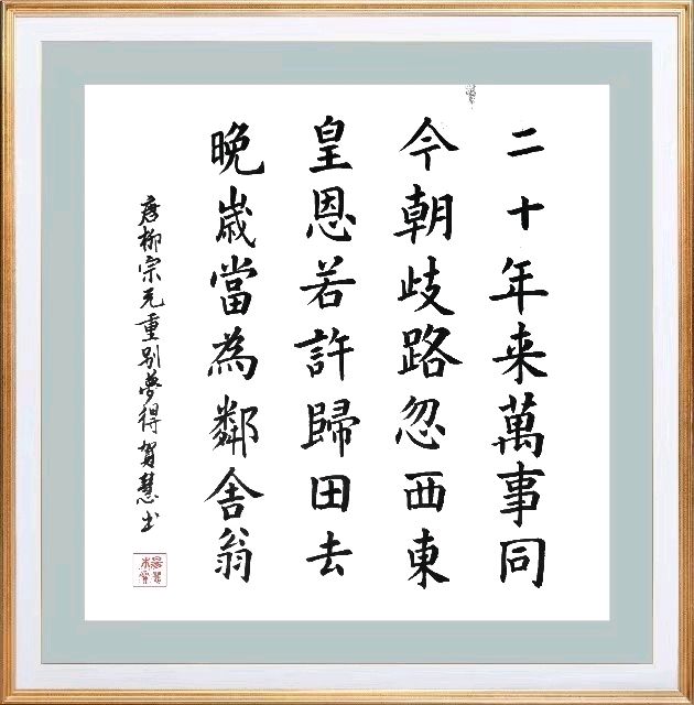 第七十五期 柳韵诗社每日古诗诵读(88)【导语】(图14)