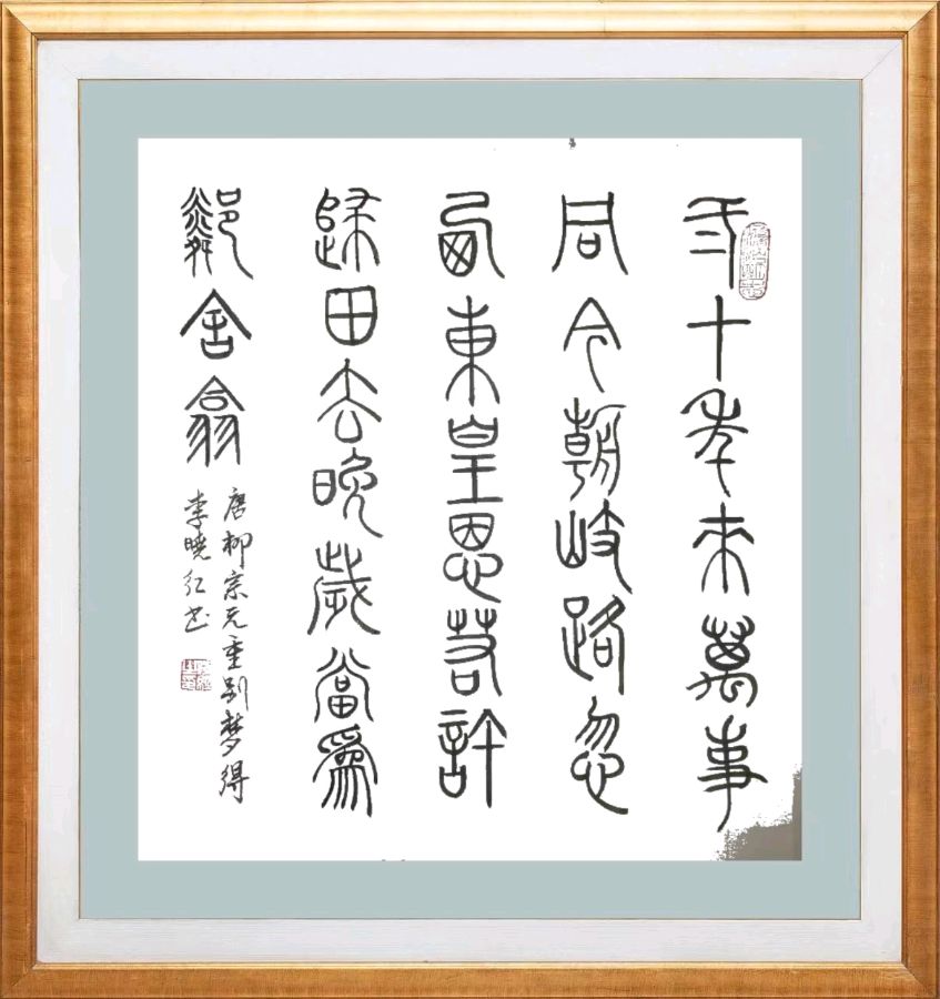 第七十五期 柳韵诗社每日古诗诵读(88)【导语】(图8)