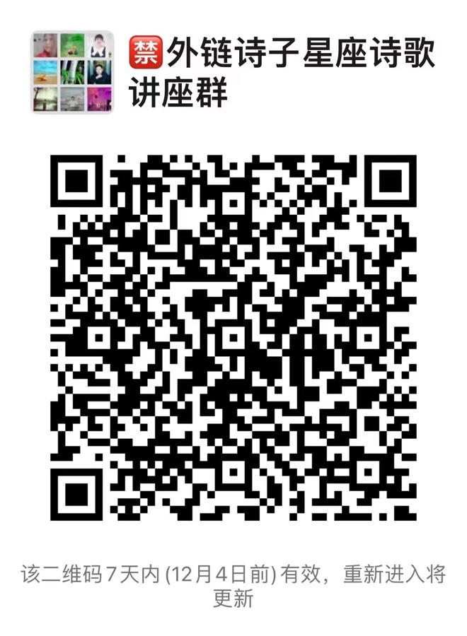 【诗子星座】推出素手老师诗歌连载（116～125）（图16）