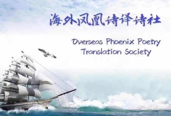 【海外诗译】精品双语朗诵《我爱你 我的祖国》作者|海韵、英译|中权、审译和朗诵|薇薇、荐稿|贝蒂