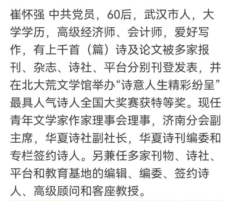 【北京头条】分享优秀作家诗人崔怀强老师《七绝•皓月》一一为向宇兴作请欣赏（图8）
