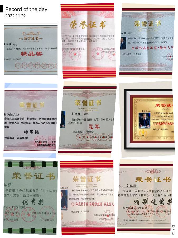 【北京头条】分享优秀作家诗人崔怀强老师《七绝•皓月》一一为向宇兴作请欣赏（图11）