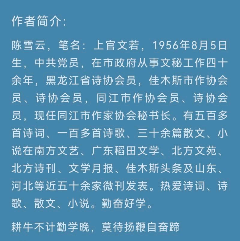 【金榜头条】分享(黑龙江)优秀作家诗人陈雪云老师《“狗儿”的扶贫》请欣赏(图13)