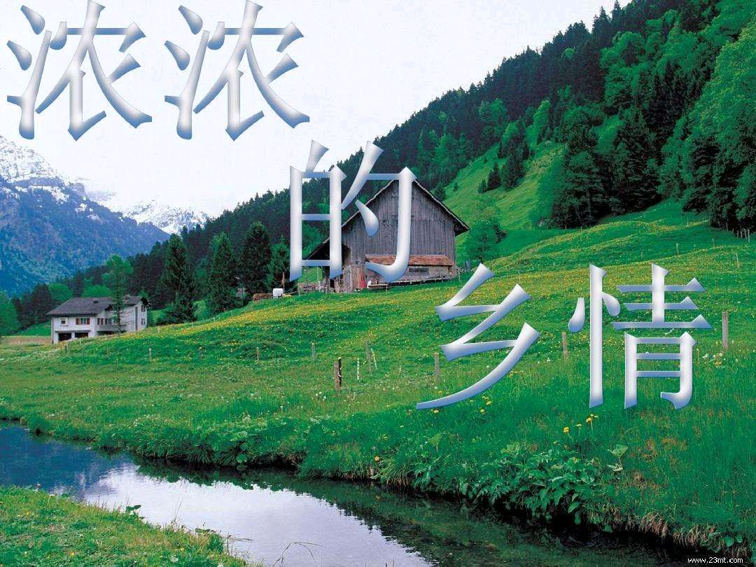 【潇湘文学社】潇湘问梅诗社《总498期》(乡情)(图4)
