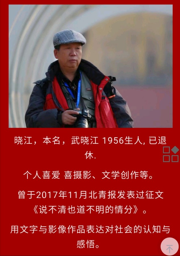 雪衡朗诵《当枫叶红了的时候》作者：晓江 银龄朗诵艺苑（图8）