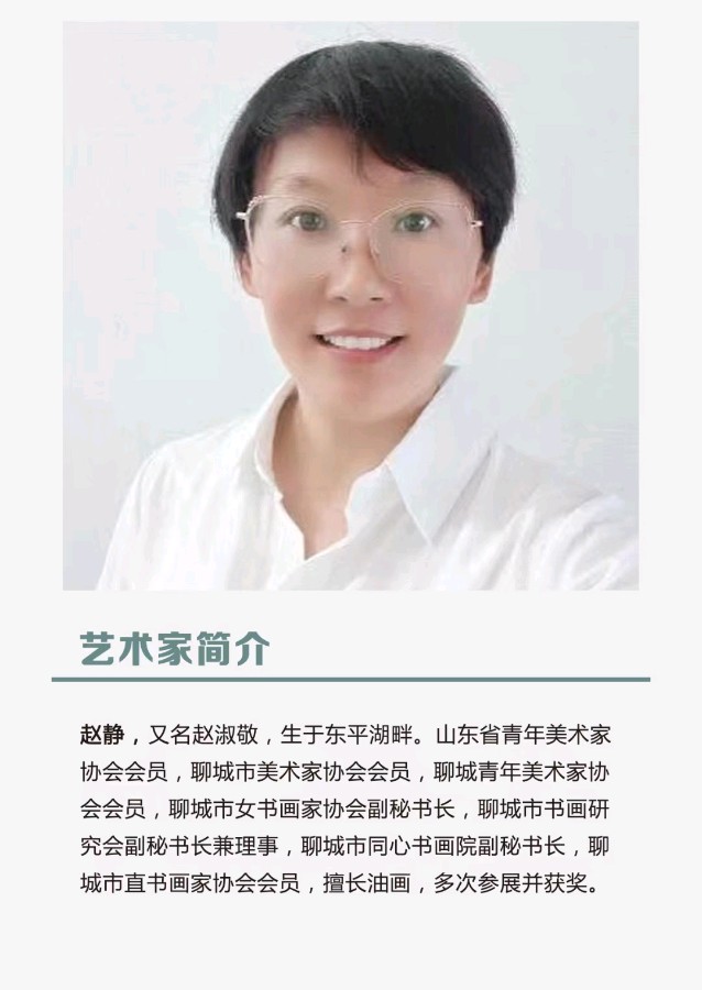 艺心抗疫，共克时艰——赵静书画个人网展（图2）