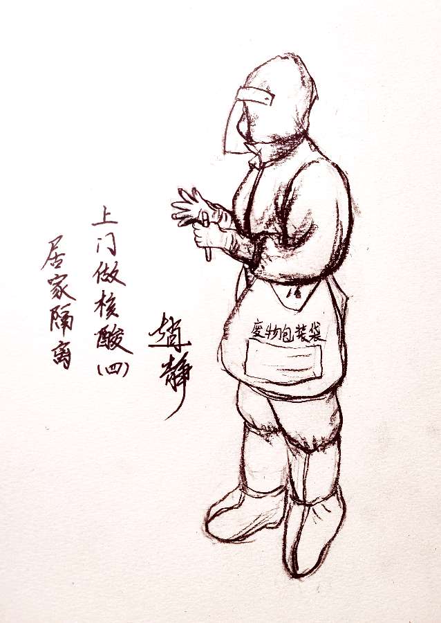艺心抗疫，共克时艰——赵静书画个人网展（图6）