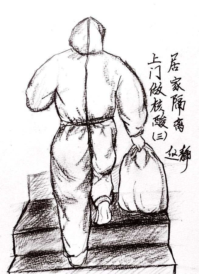 艺心抗疫，共克时艰——赵静书画个人网展（图5）