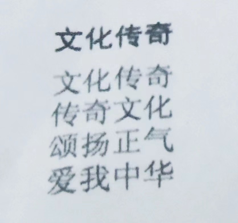 李锋微信名字诗，苏文华书法作品集（图4）