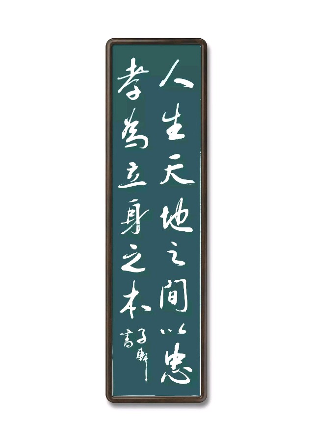 著名书法家蓝宗宽老师佳作欣赏(图24)