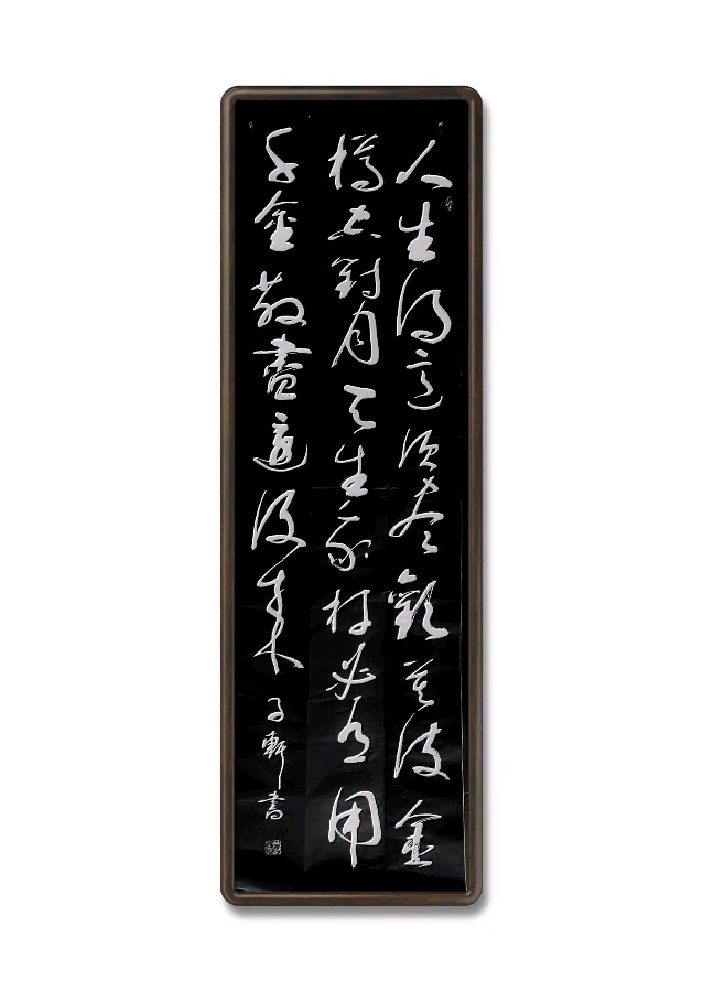 著名书法家蓝宗宽老师佳作欣赏(图22)