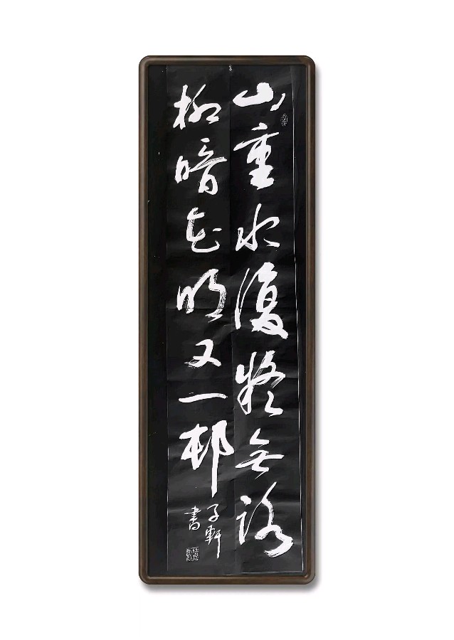著名书法家蓝宗宽老师佳作欣赏(图20)