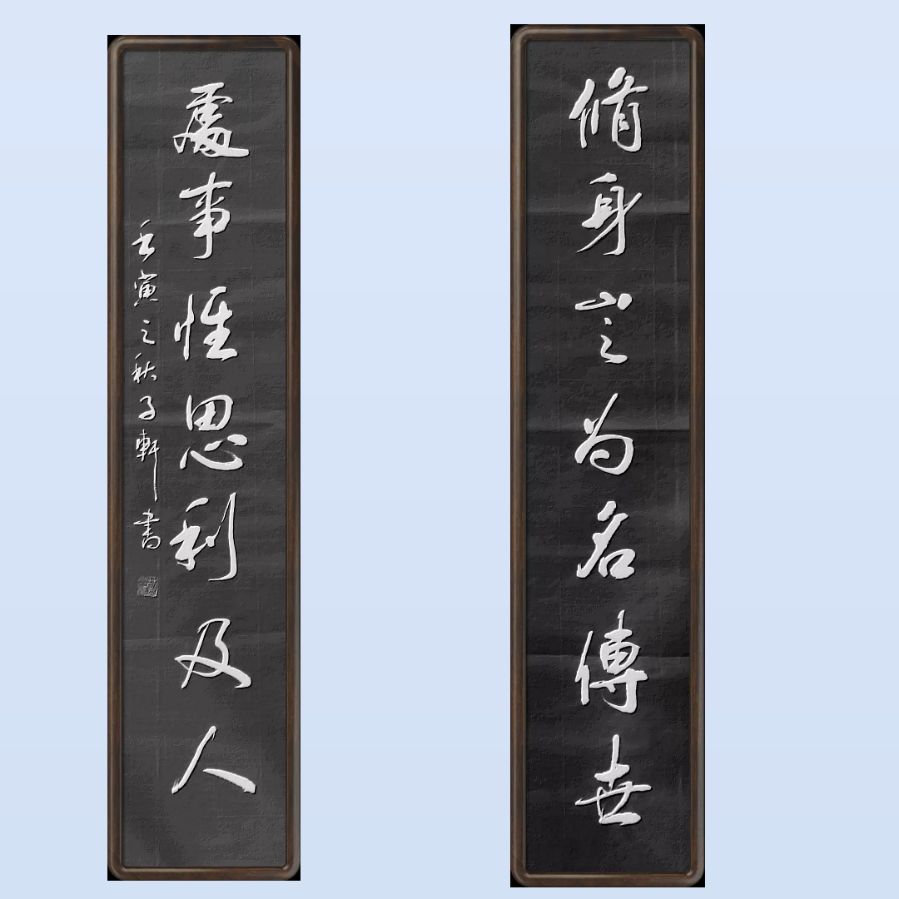 著名书法家蓝宗宽老师佳作欣赏(图30)